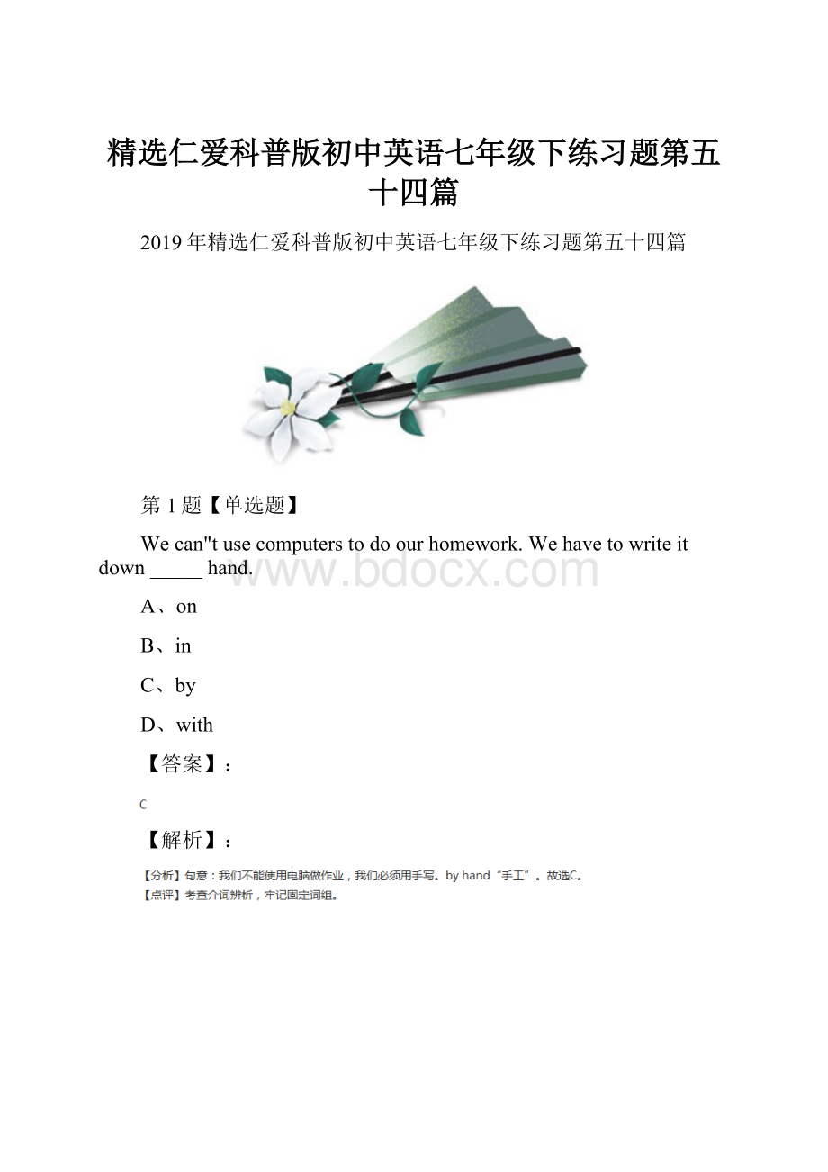 精选仁爱科普版初中英语七年级下练习题第五十四篇.docx_第1页