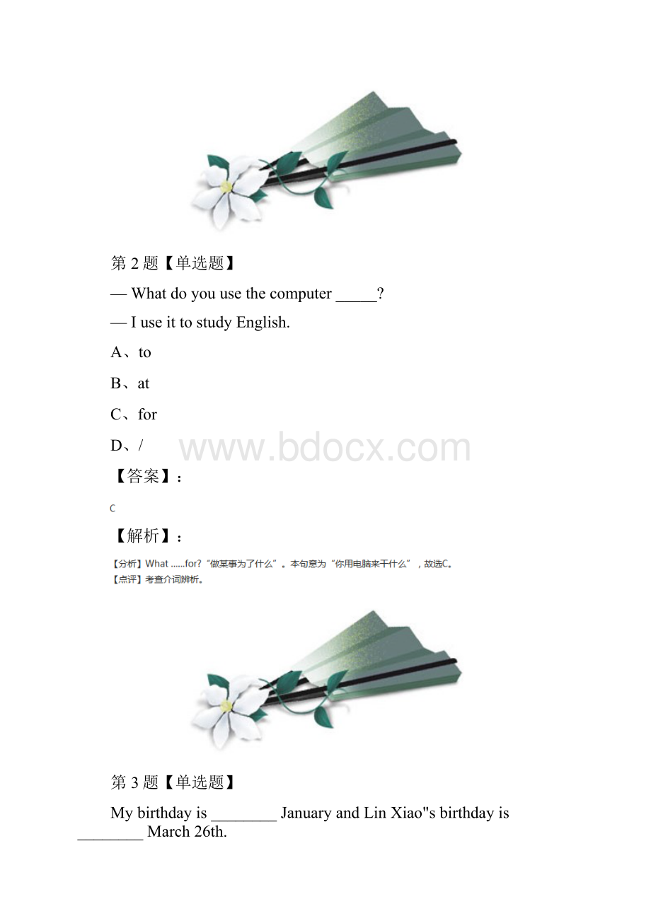 精选仁爱科普版初中英语七年级下练习题第五十四篇.docx_第2页