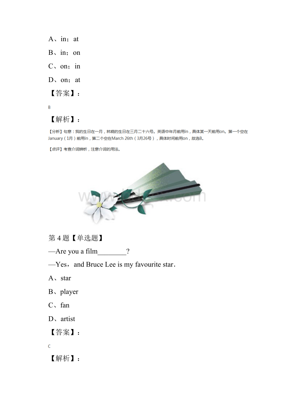 精选仁爱科普版初中英语七年级下练习题第五十四篇.docx_第3页