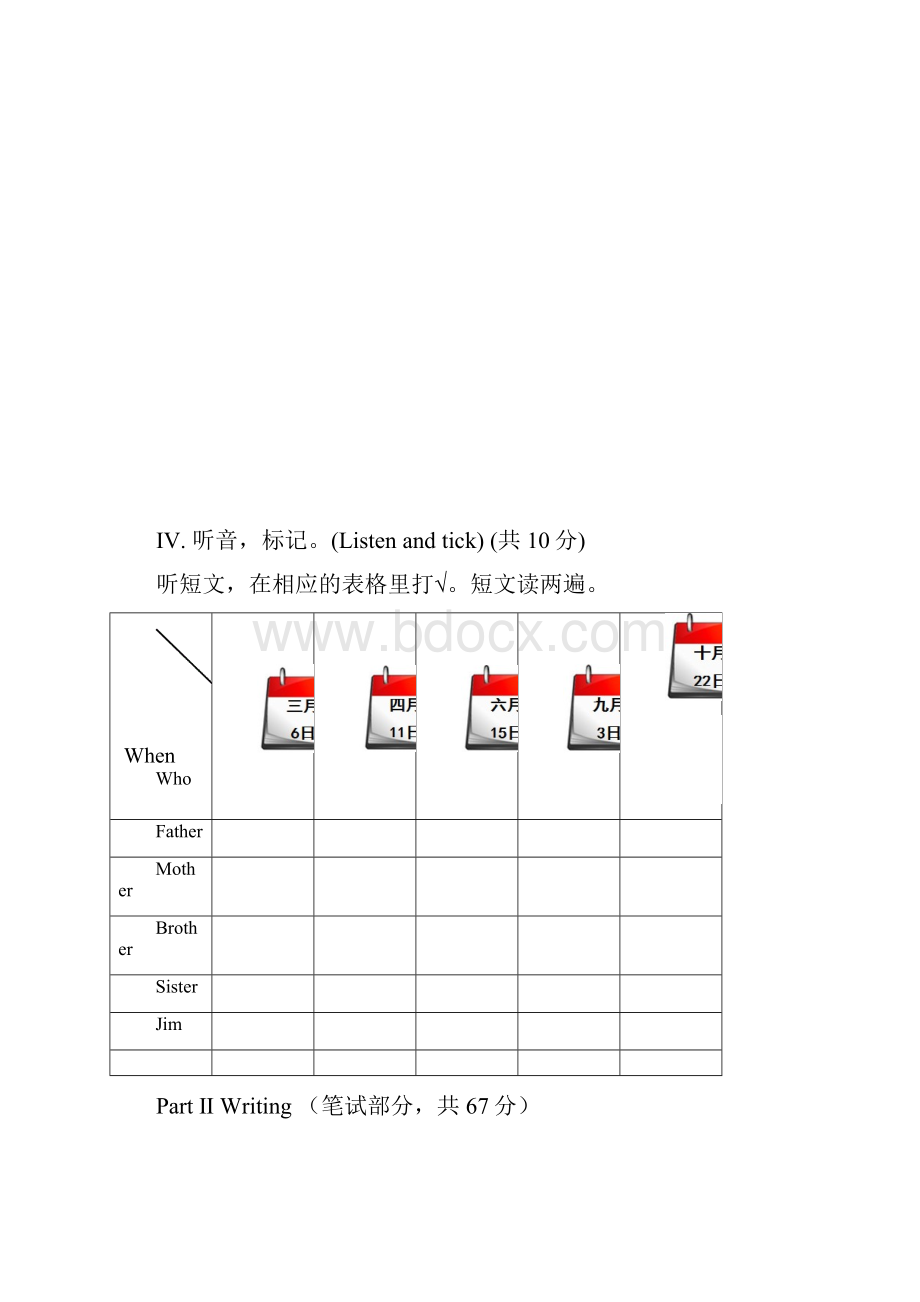 学年度 精品新人教版五年级英语下册期末试题及答案.docx_第3页