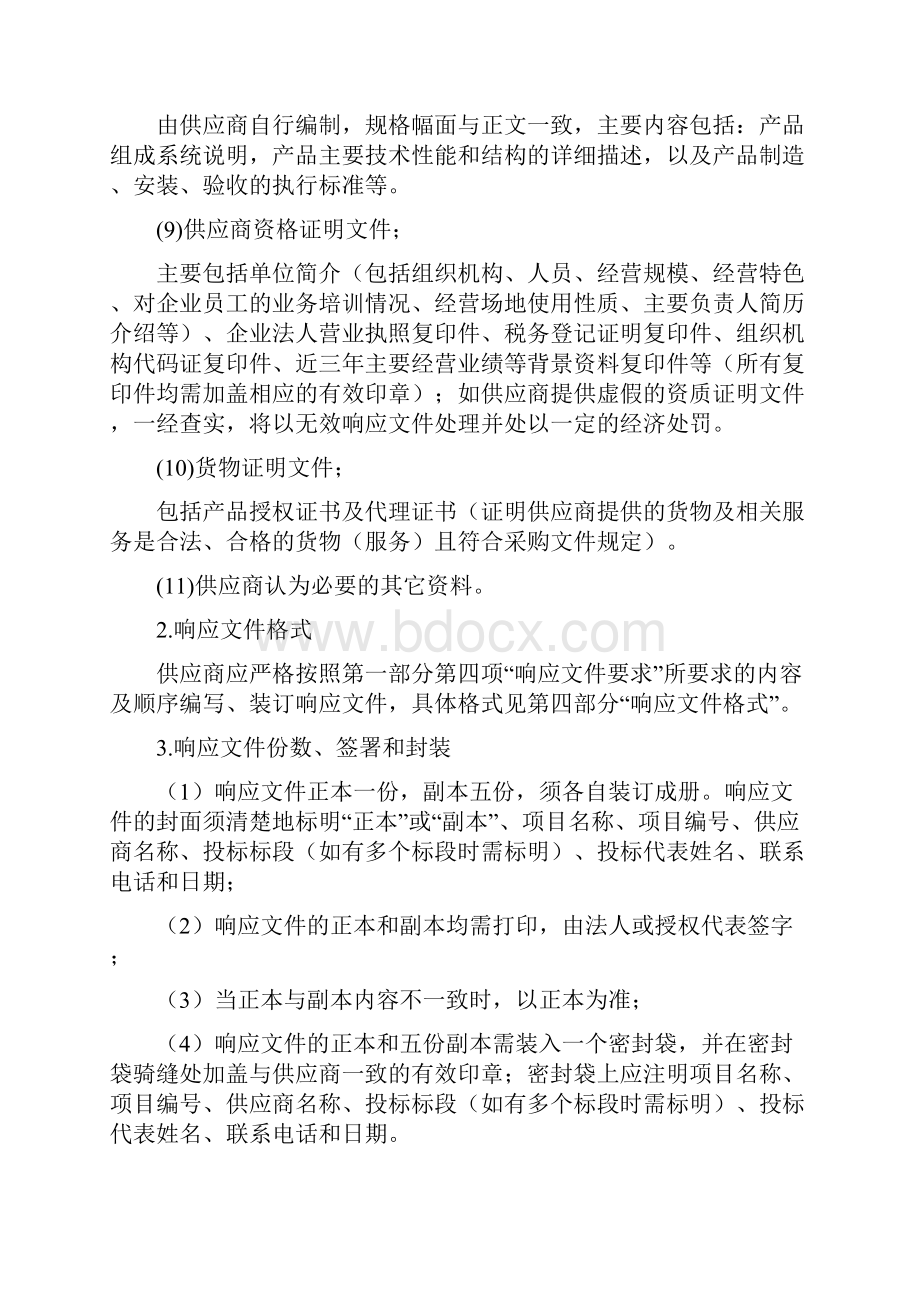 江苏师范大学成人高等教育财务管理和会计学专业.docx_第3页