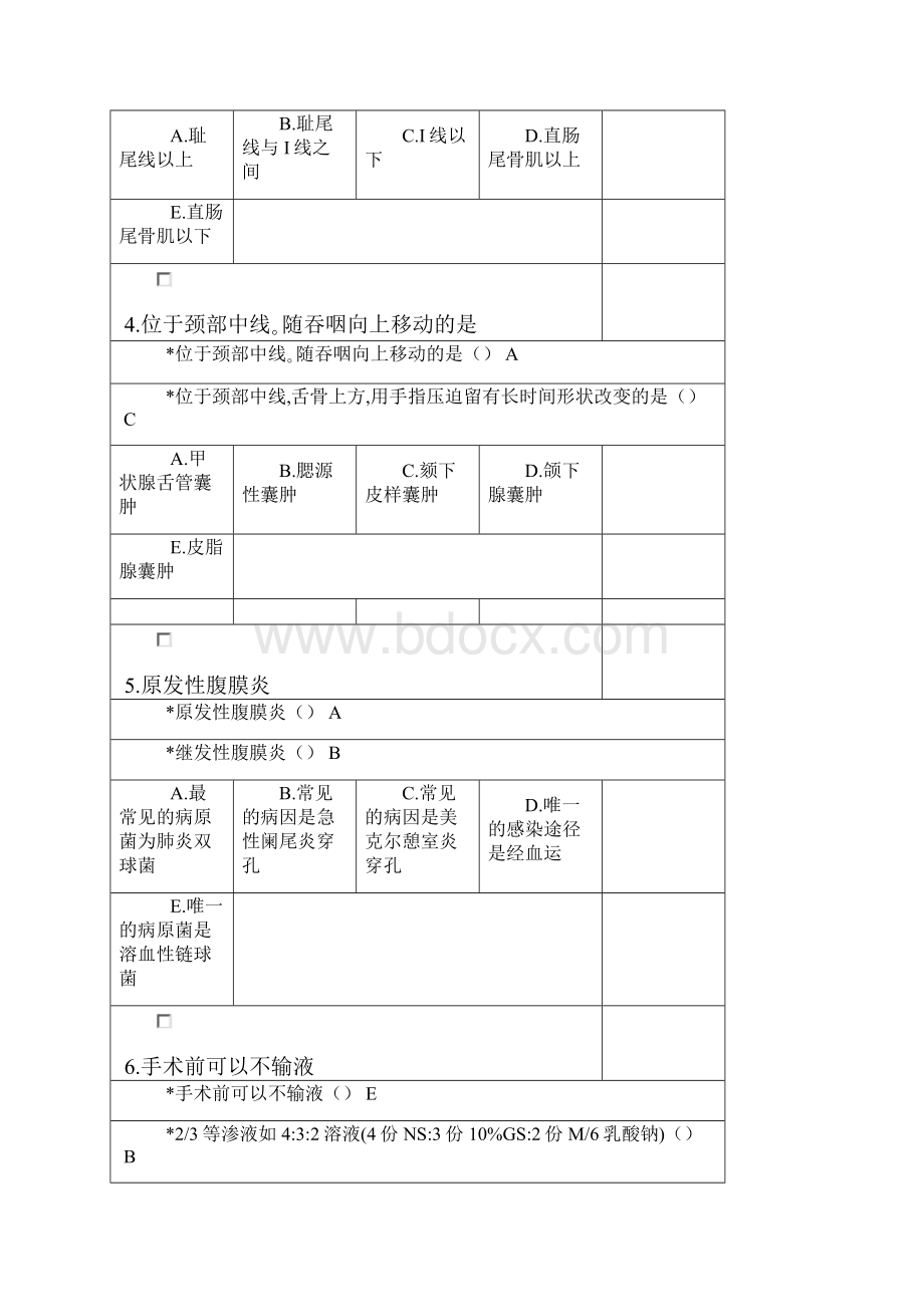 儿科规培题库B102.docx_第2页