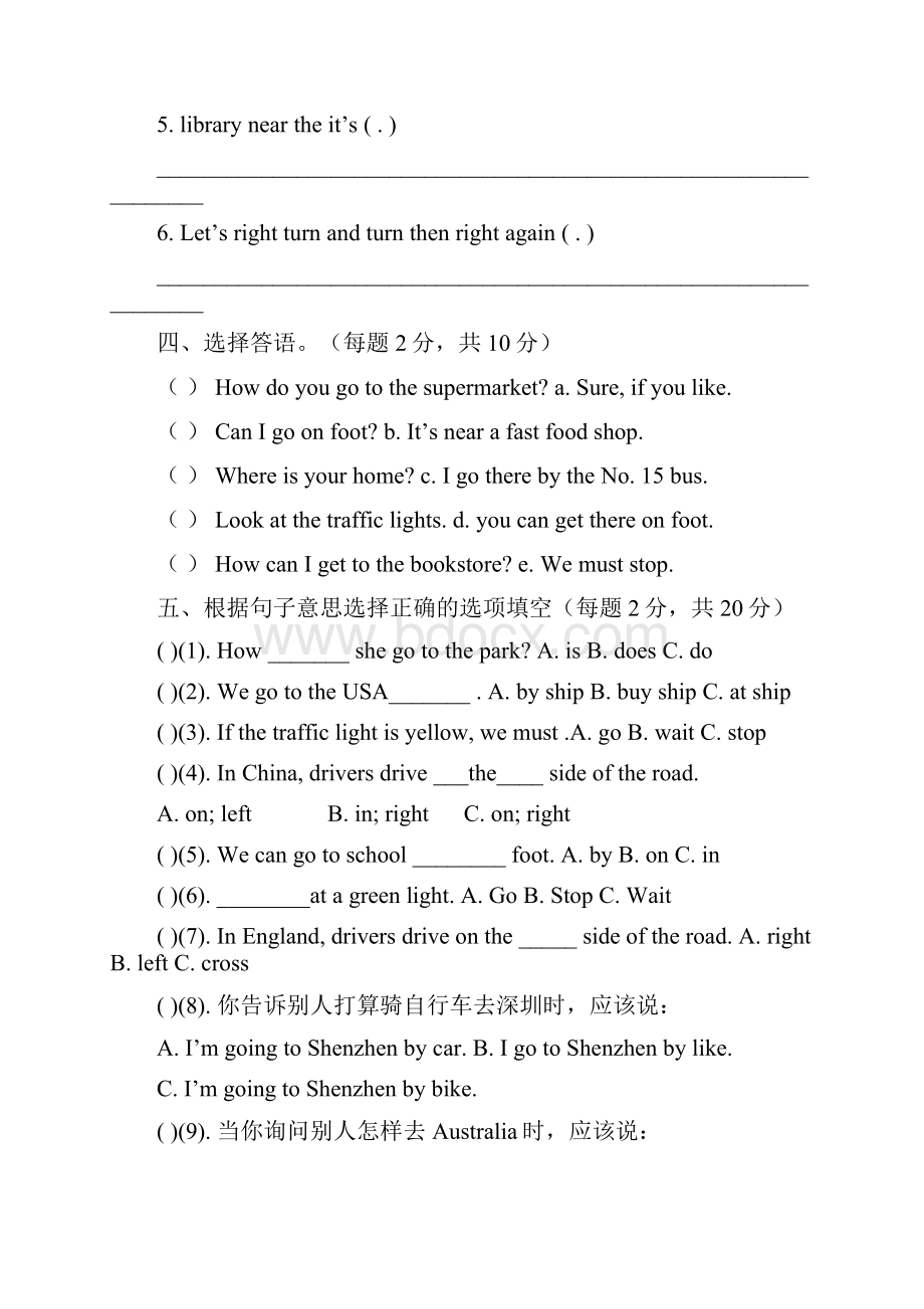 学年 精品PEP小学英语六年级上册期末总复习题全套.docx_第2页