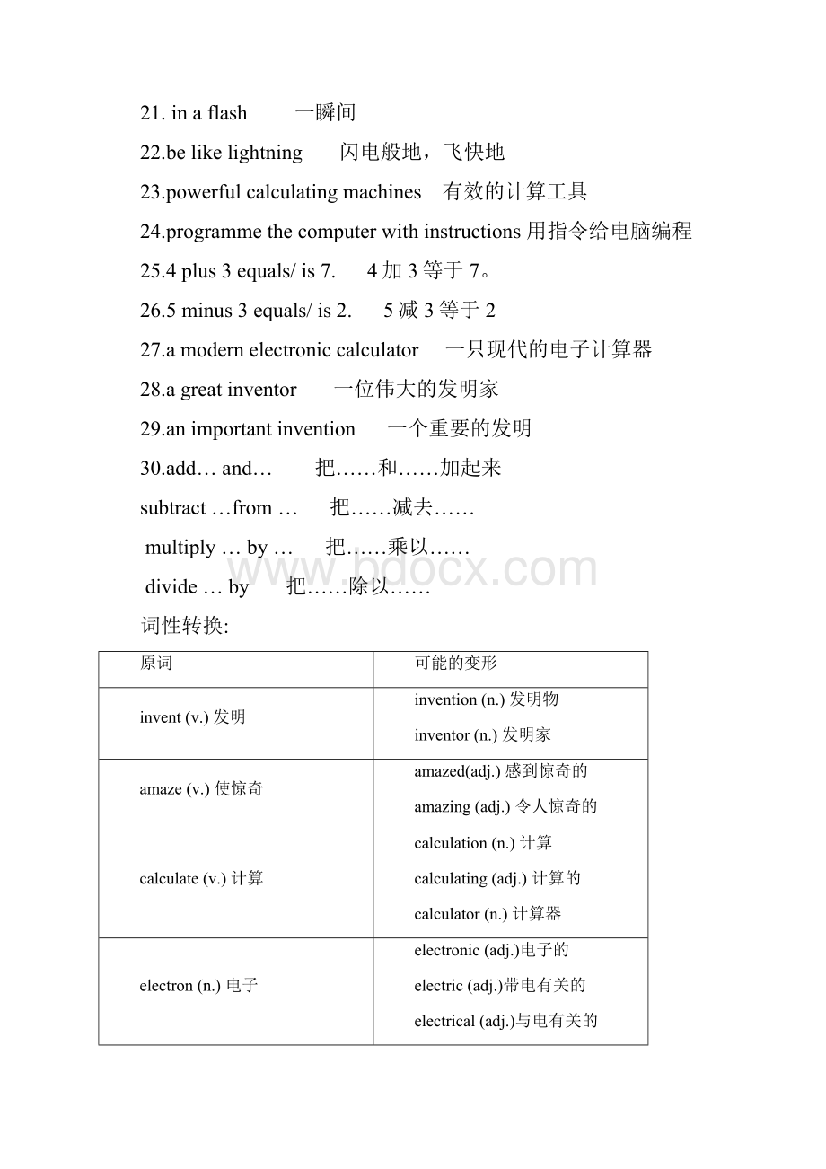 牛津上海版八年级上册Unit4 Numbers重要知识点及语法点精讲练习无答案.docx_第3页