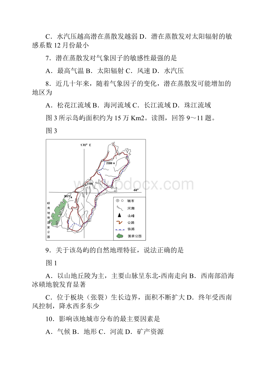 江西省鹰潭市届高三文综第二次模拟考试试题.docx_第3页