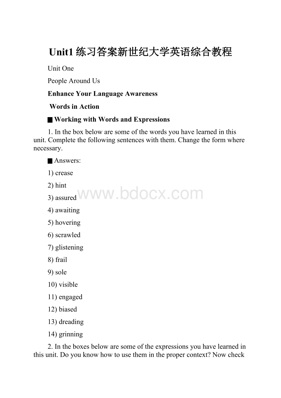 Unit1练习答案新世纪大学英语综合教程.docx_第1页