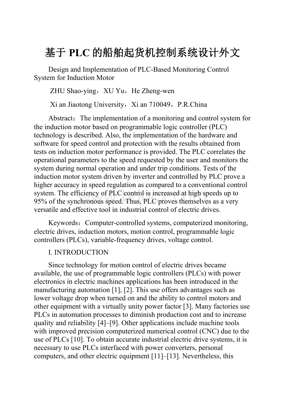 基于PLC的船舶起货机控制系统设计外文.docx_第1页