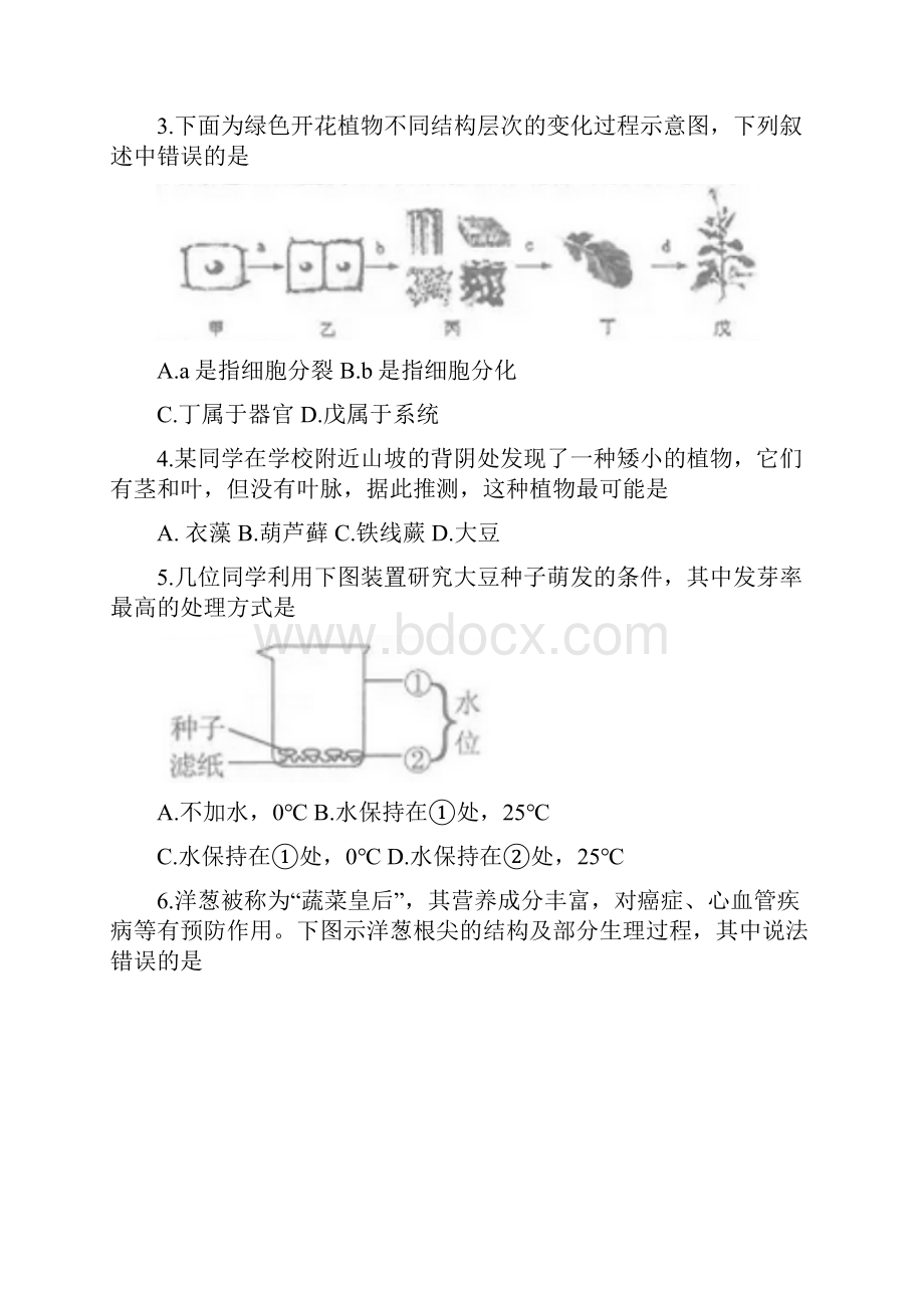 山东省临沂市中考生物试题精校word版含答案.docx_第2页