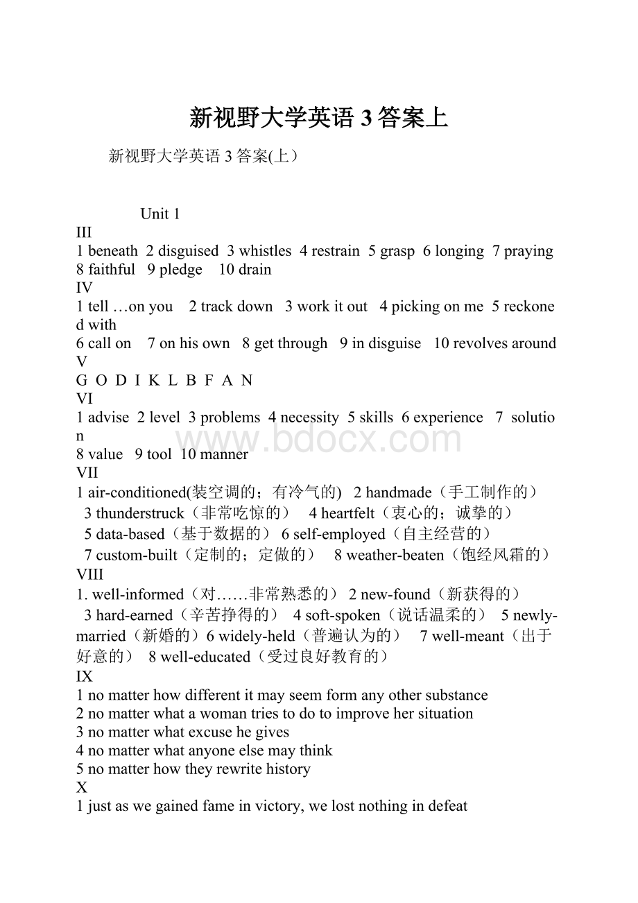 新视野大学英语3答案上.docx_第1页