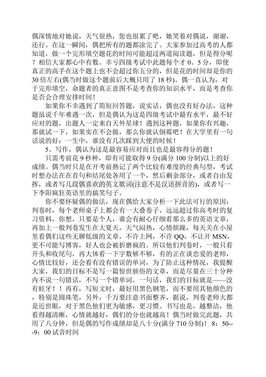 英语四级的一些短语.docx_第3页