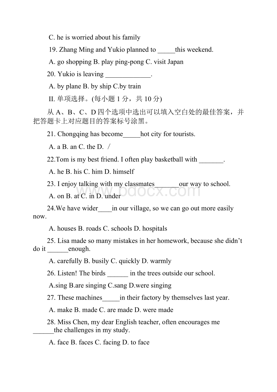 重庆中考英语试题B卷精校全文Word版含答案听力MP3文件.docx_第3页