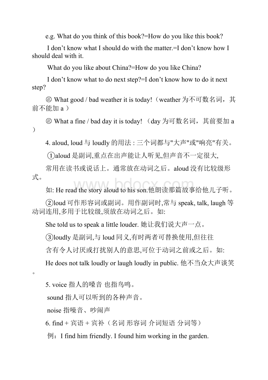 新目标九年级英语单元知识点短语及句型总结1.docx_第3页