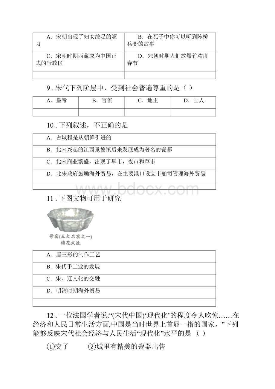 人教版七年级下学期期中考试历史试题C卷检测.docx_第3页