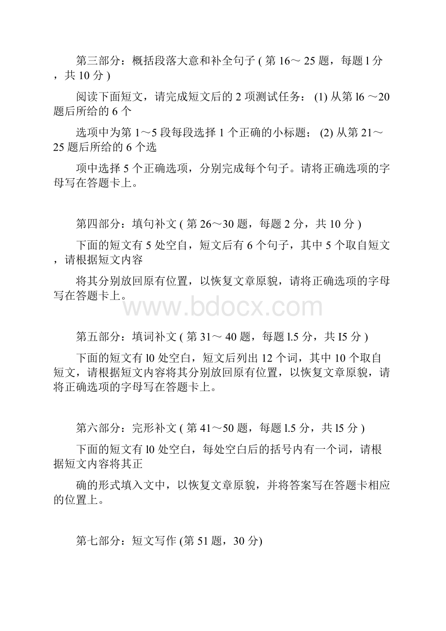 自考英语二真题与答案.docx_第3页