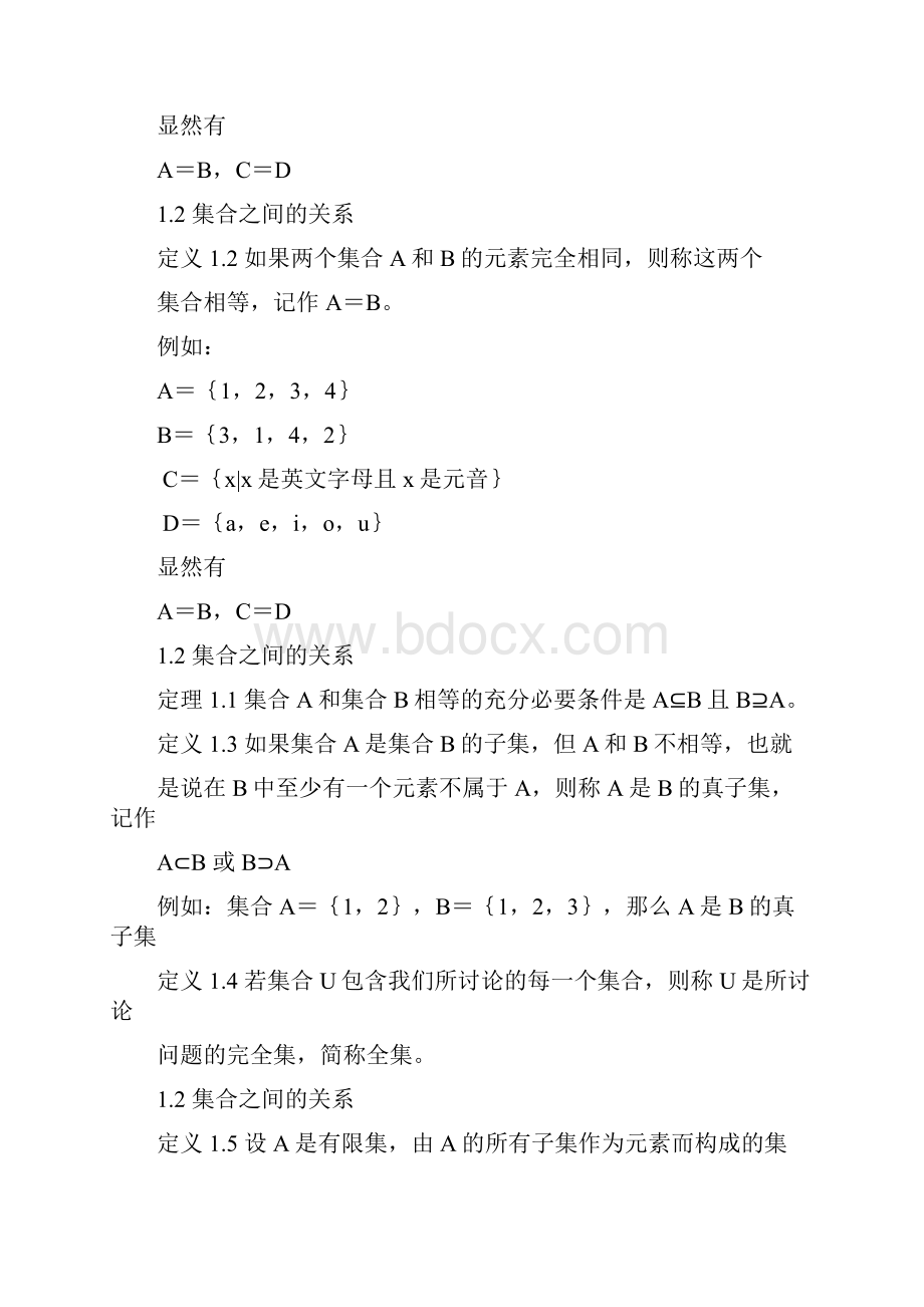 离散数学文档1.docx_第2页