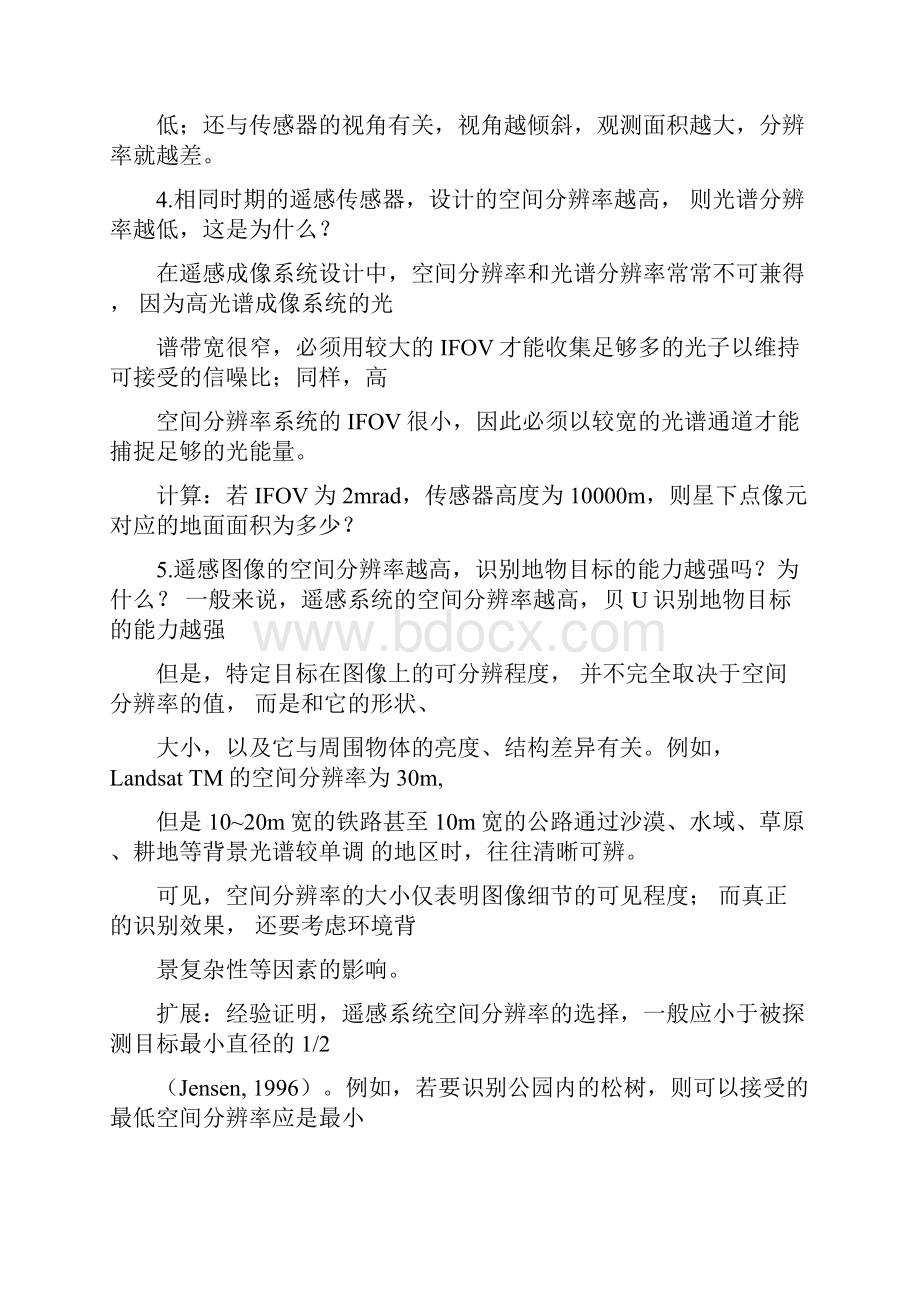 遥感课后习题.docx_第2页