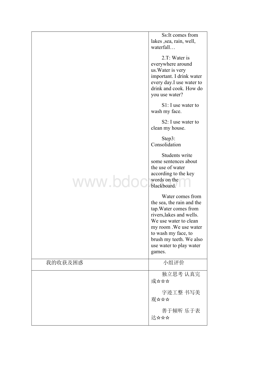 沪教版英语五年级上册Unit 11《Water》word省优获奖教案.docx_第3页