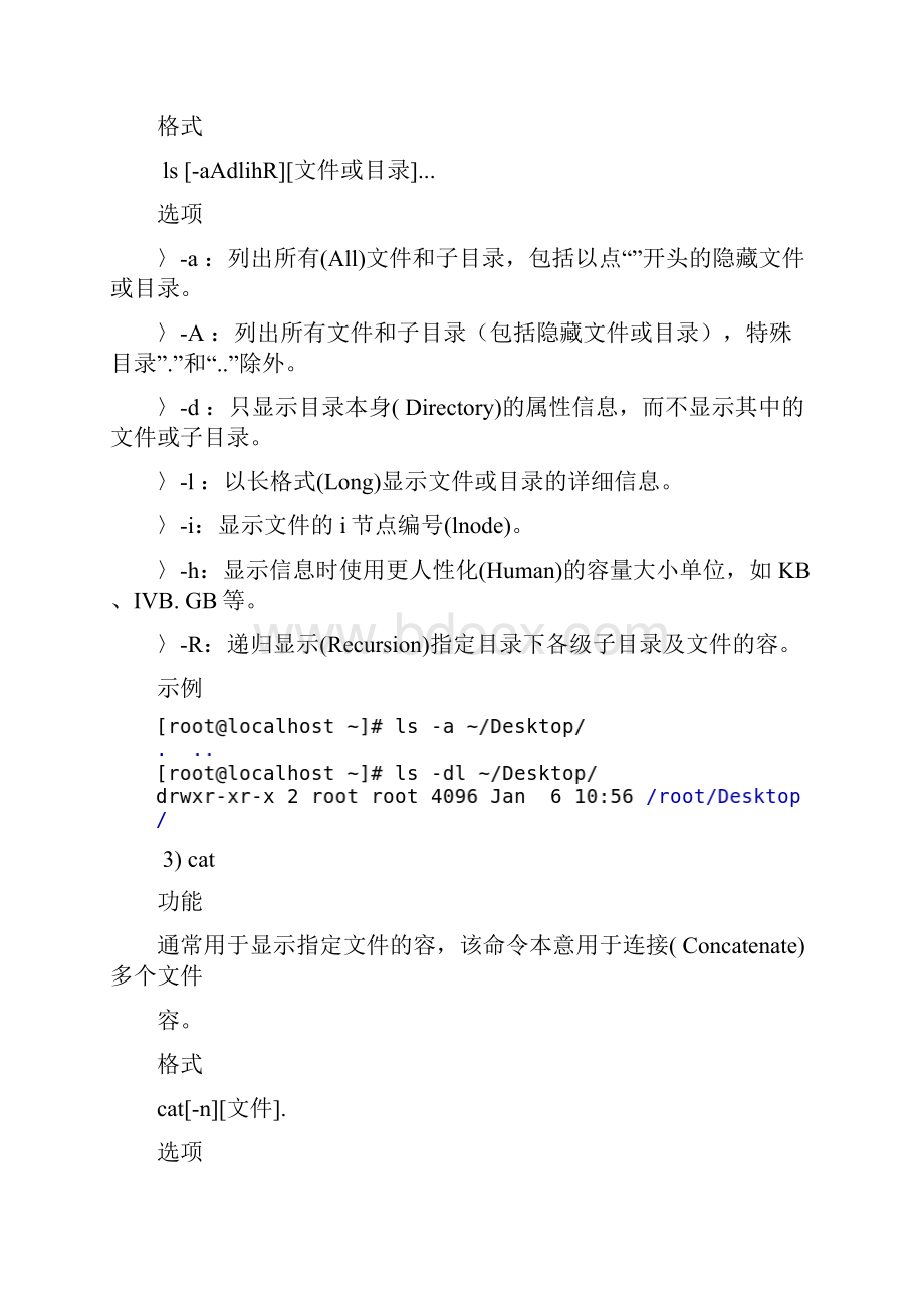 Linux常用命令参考手册范本.docx_第2页