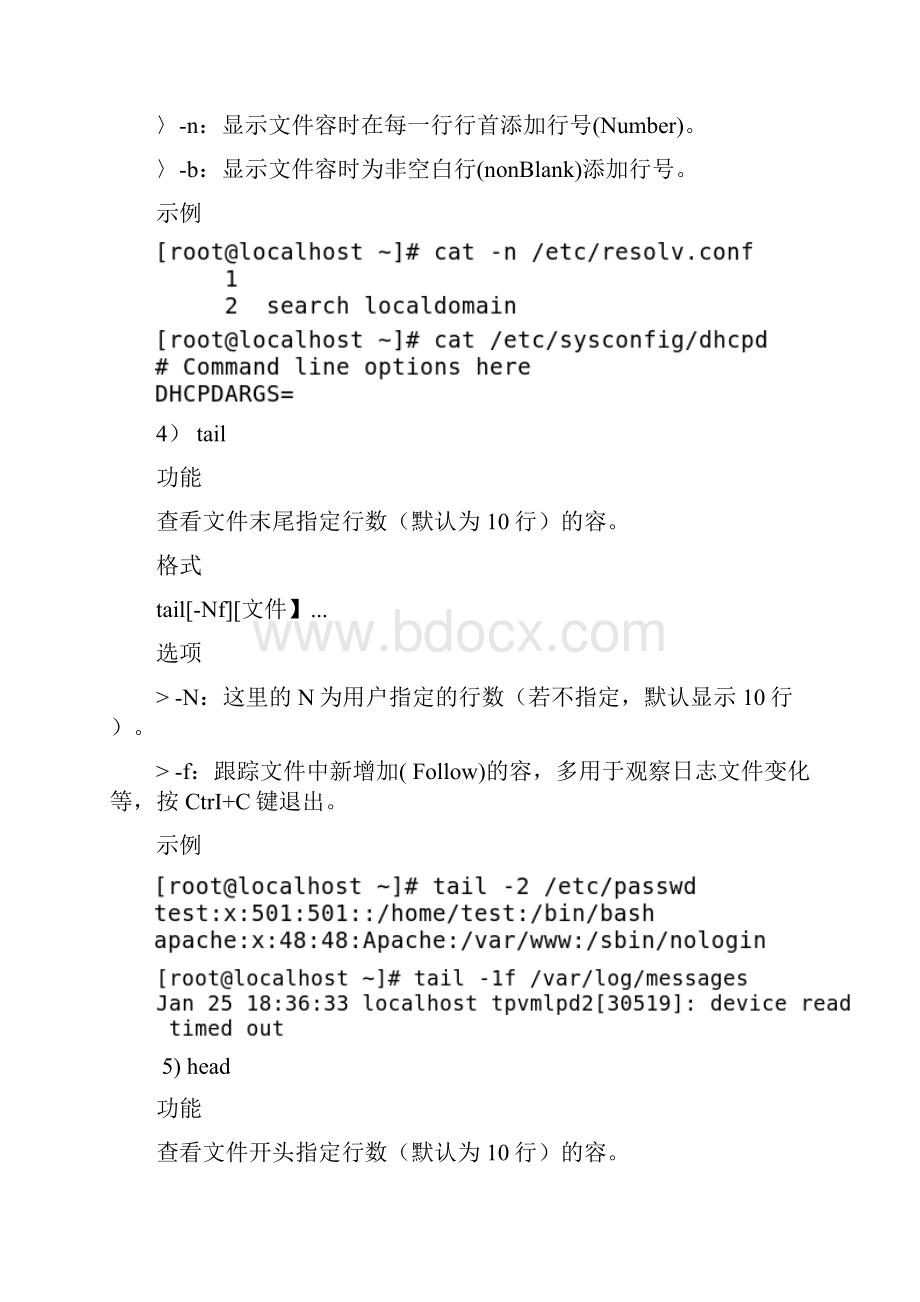 Linux常用命令参考手册范本.docx_第3页
