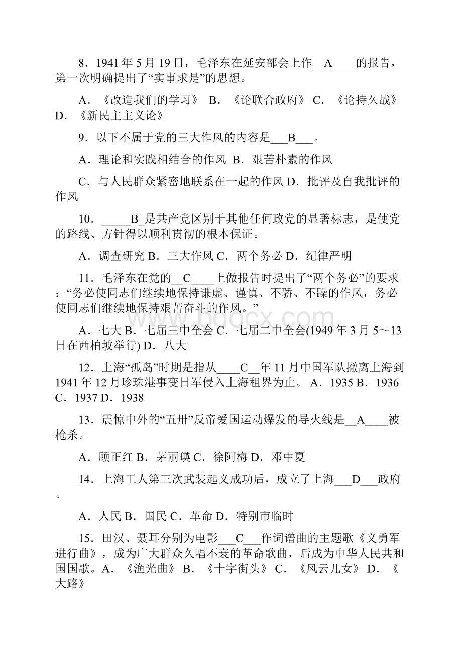 史志研究室建党九十周年.docx_第2页