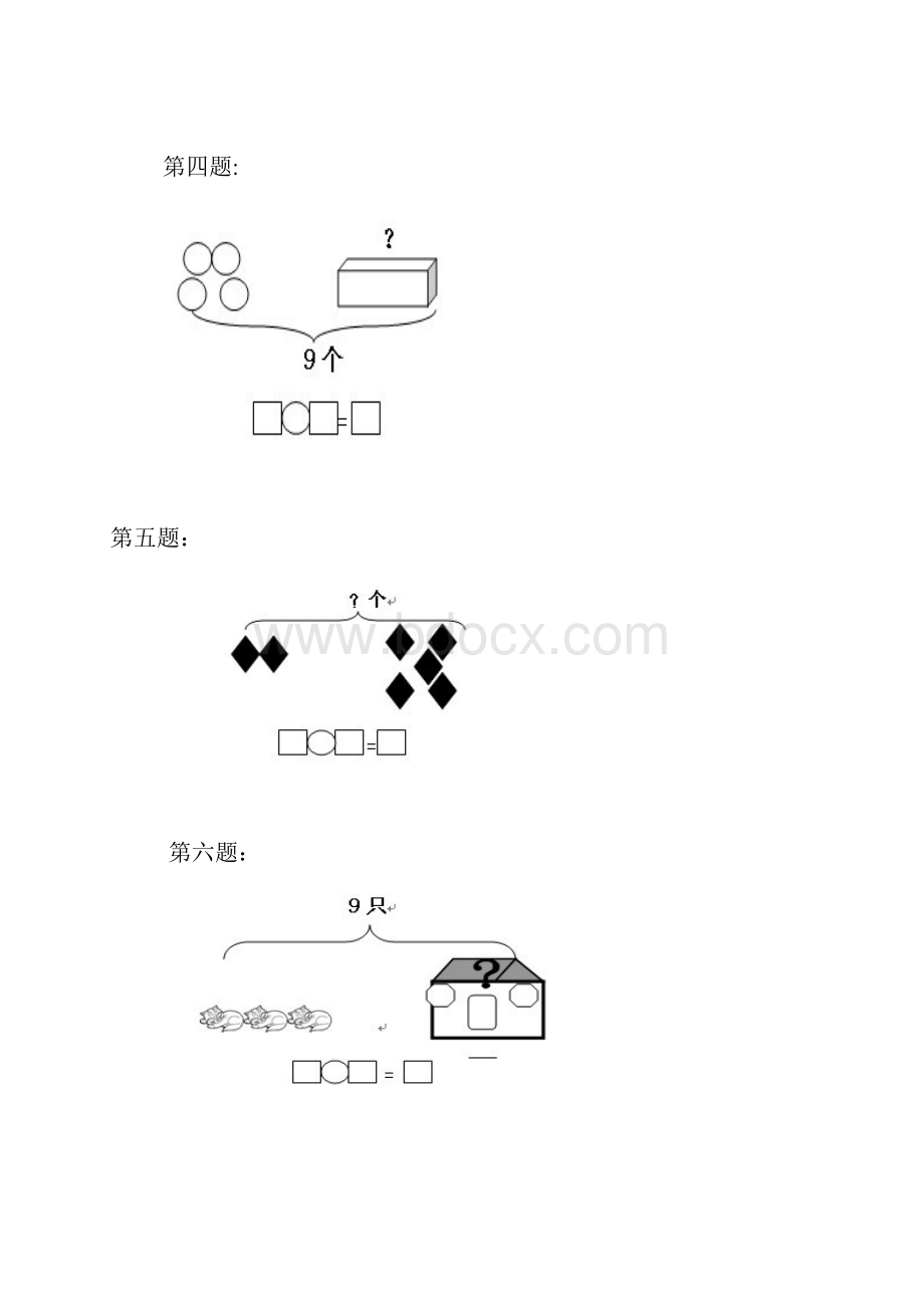 小学一年级数学看图列算式练习题.docx_第2页