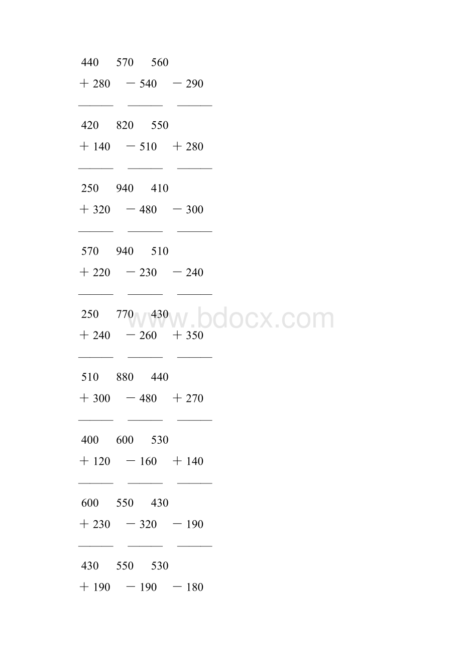 人教版小学三年级数学上册《万以内的加减法》竖式计算题 40.docx_第3页