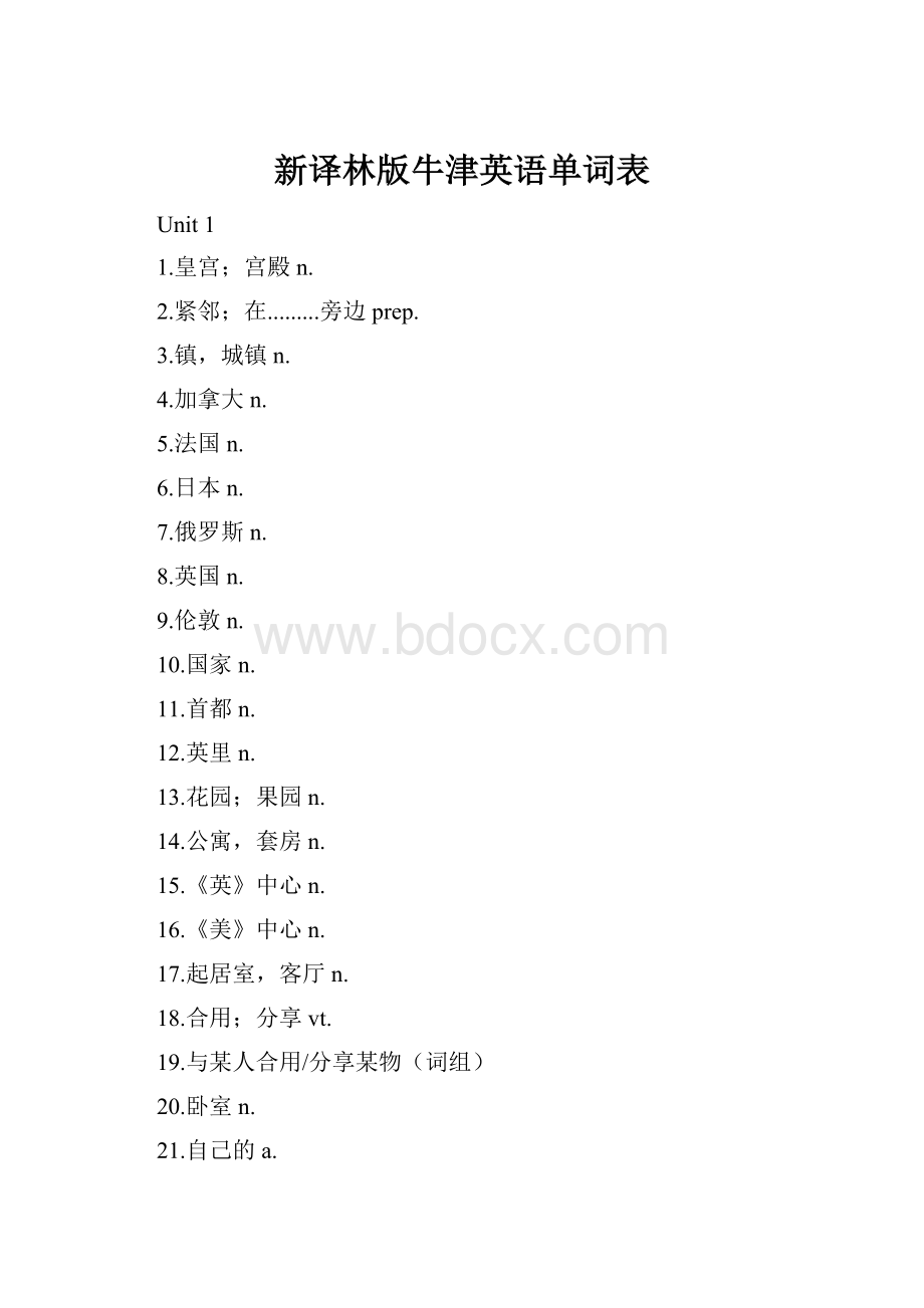 新译林版牛津英语单词表.docx