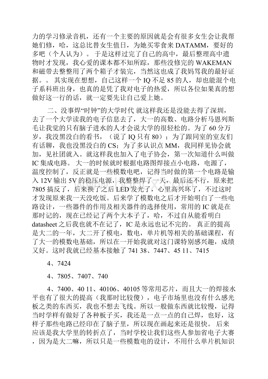 销售工程师个人工作总结.docx_第2页