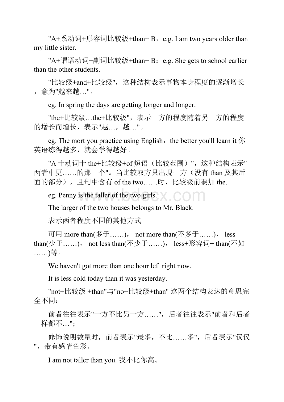 完整版初中中考英语知识点考点总结全.docx_第2页