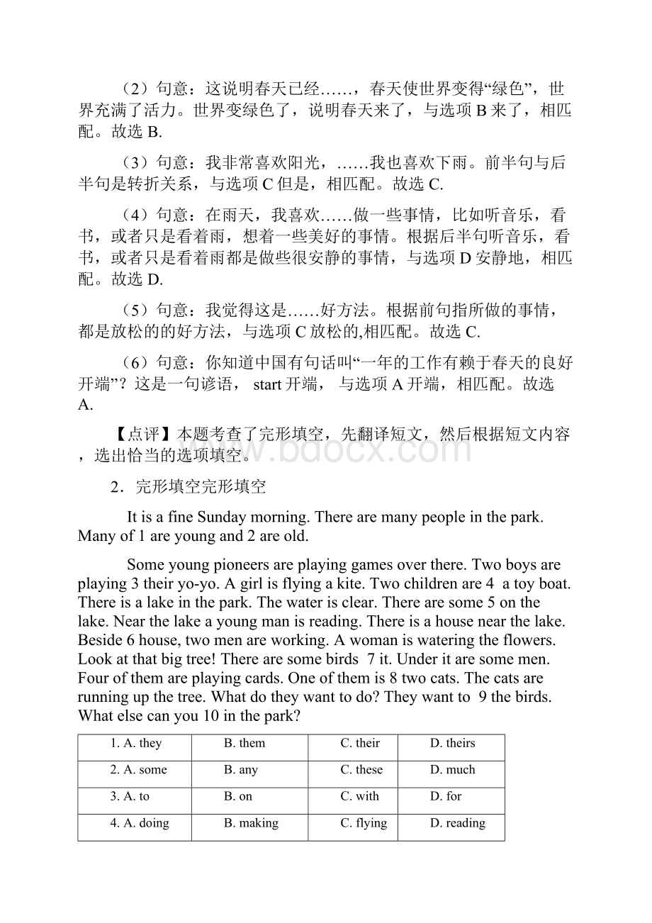 小学英语语文五年级完形填空专题练习及答案.docx_第2页