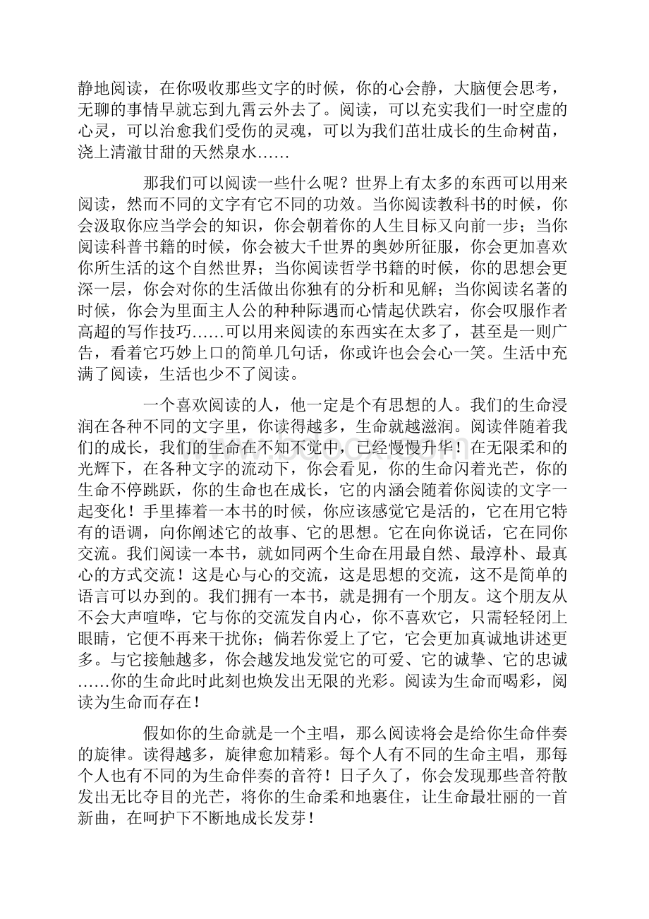 初中优秀演讲稿精选多篇.docx_第2页