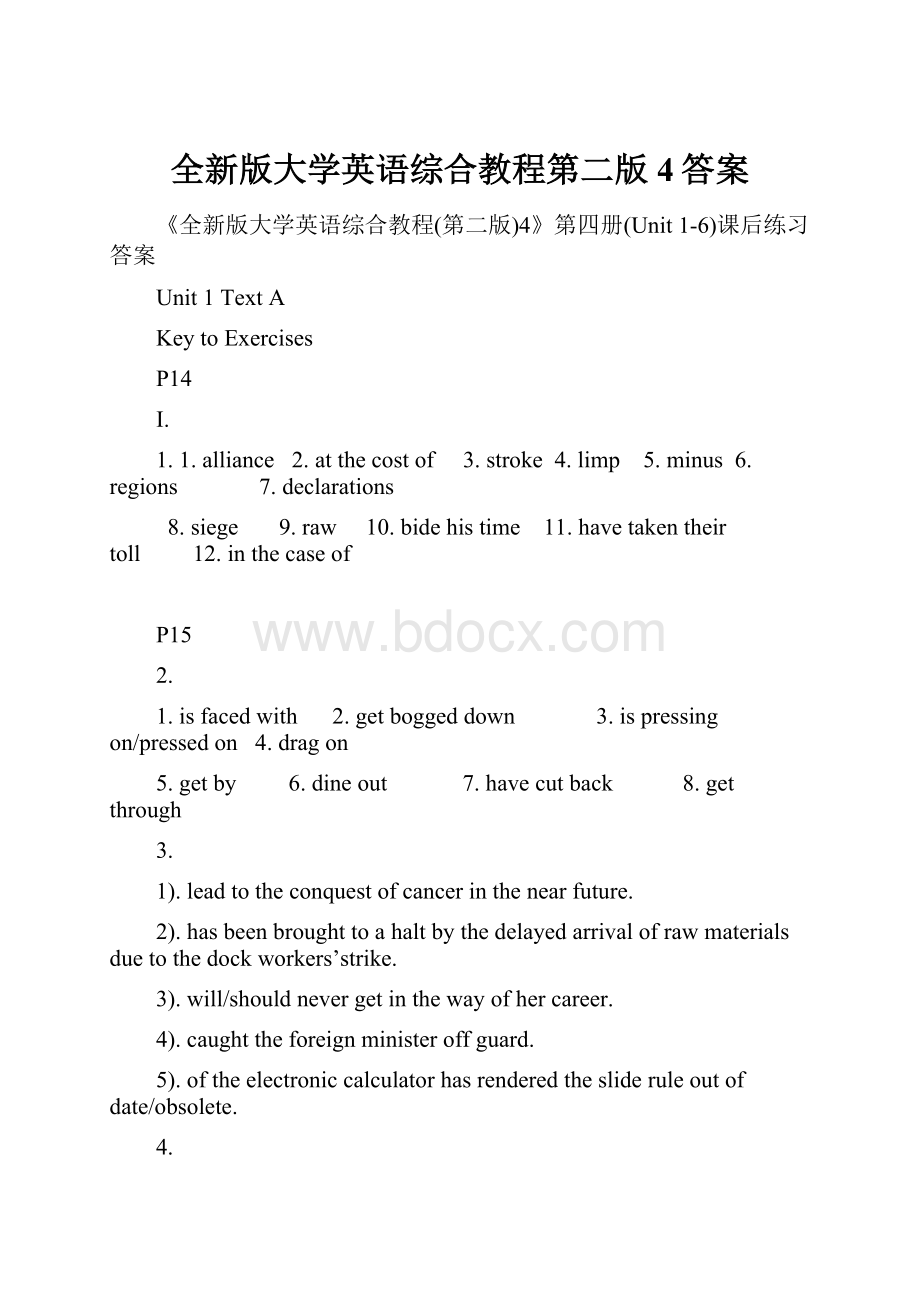 全新版大学英语综合教程第二版4答案.docx_第1页