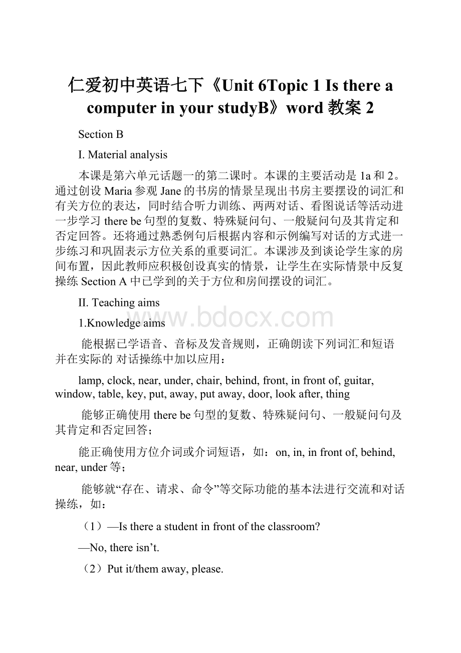 仁爱初中英语七下《Unit 6Topic 1 Is there a computer in your studyB》word教案 2.docx