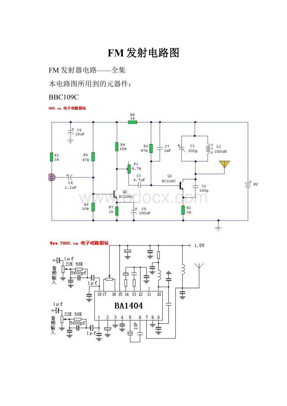 FM发射电路图.docx_第1页