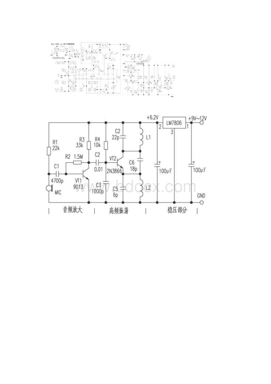 FM发射电路图.docx_第2页