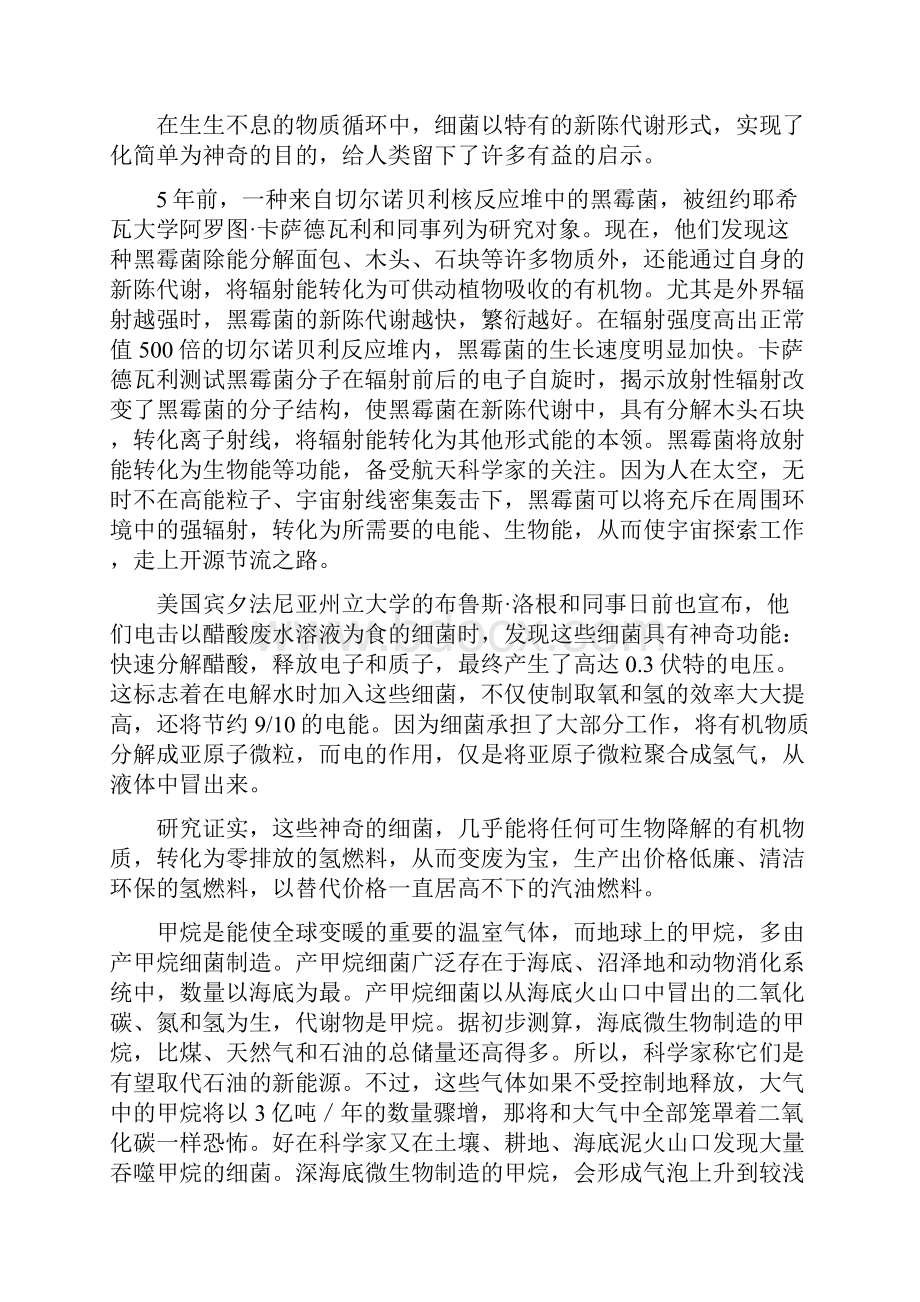 湖南省涟源一中高三上学期第三次月考语文有解析.docx_第3页