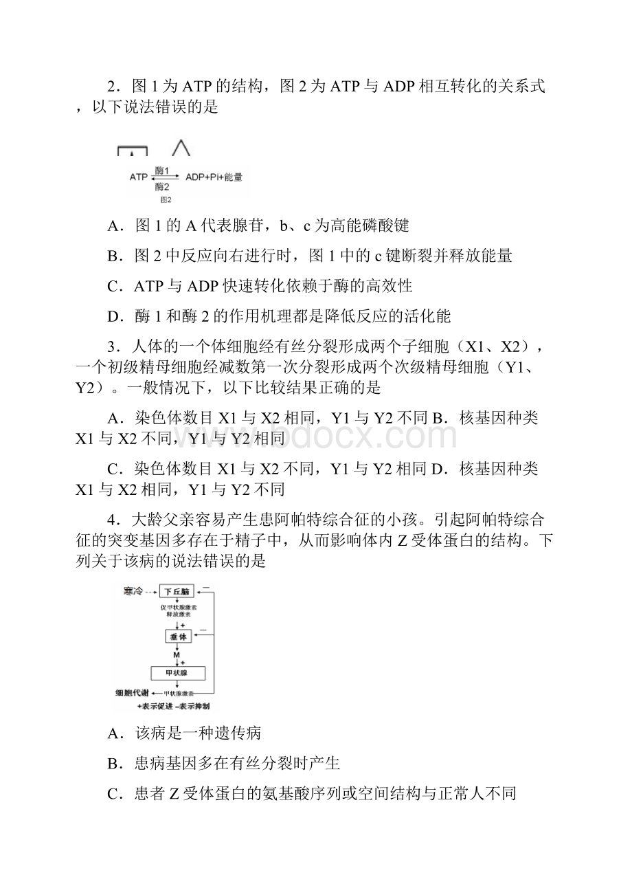 广东省佛山市届高三普通高考教学质量检测二理综试题.docx_第2页