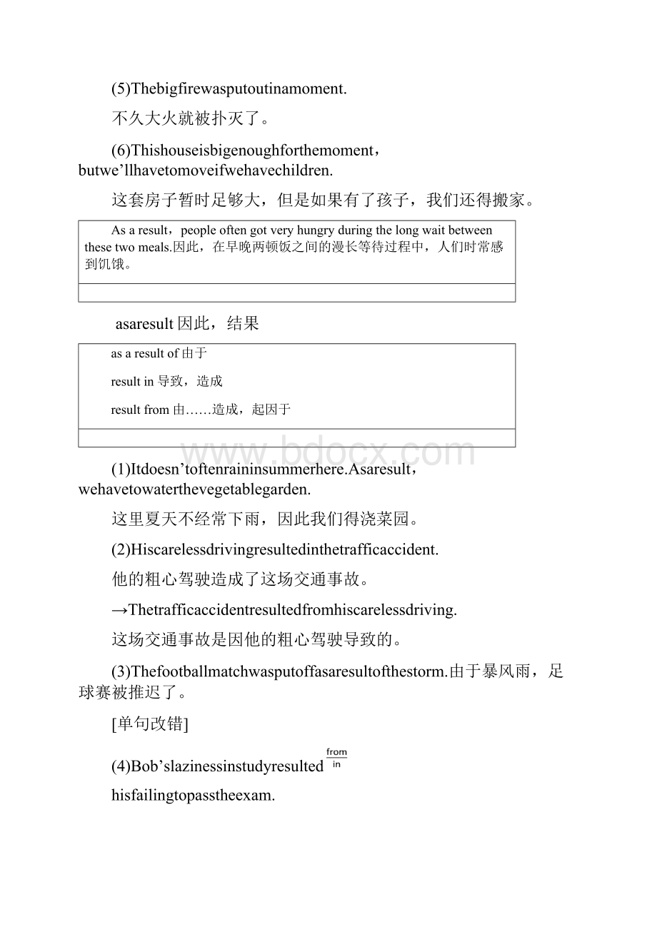 高中英语Unit1LifestylesPeriodSix练习北师大版必修1.docx_第2页