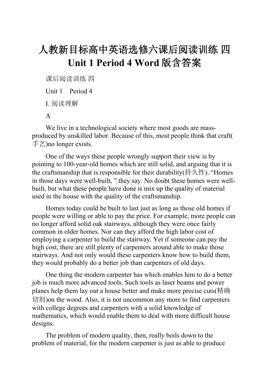 人教新目标高中英语选修六课后阅读训练 四 Unit 1 Period 4 Word版含答案.docx_第1页