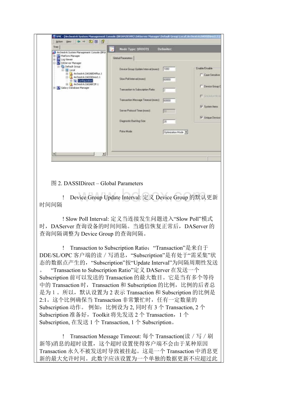 Intouch SIDirect DAServer 通过TCPIP和S7 PLC通信的配置.docx_第3页