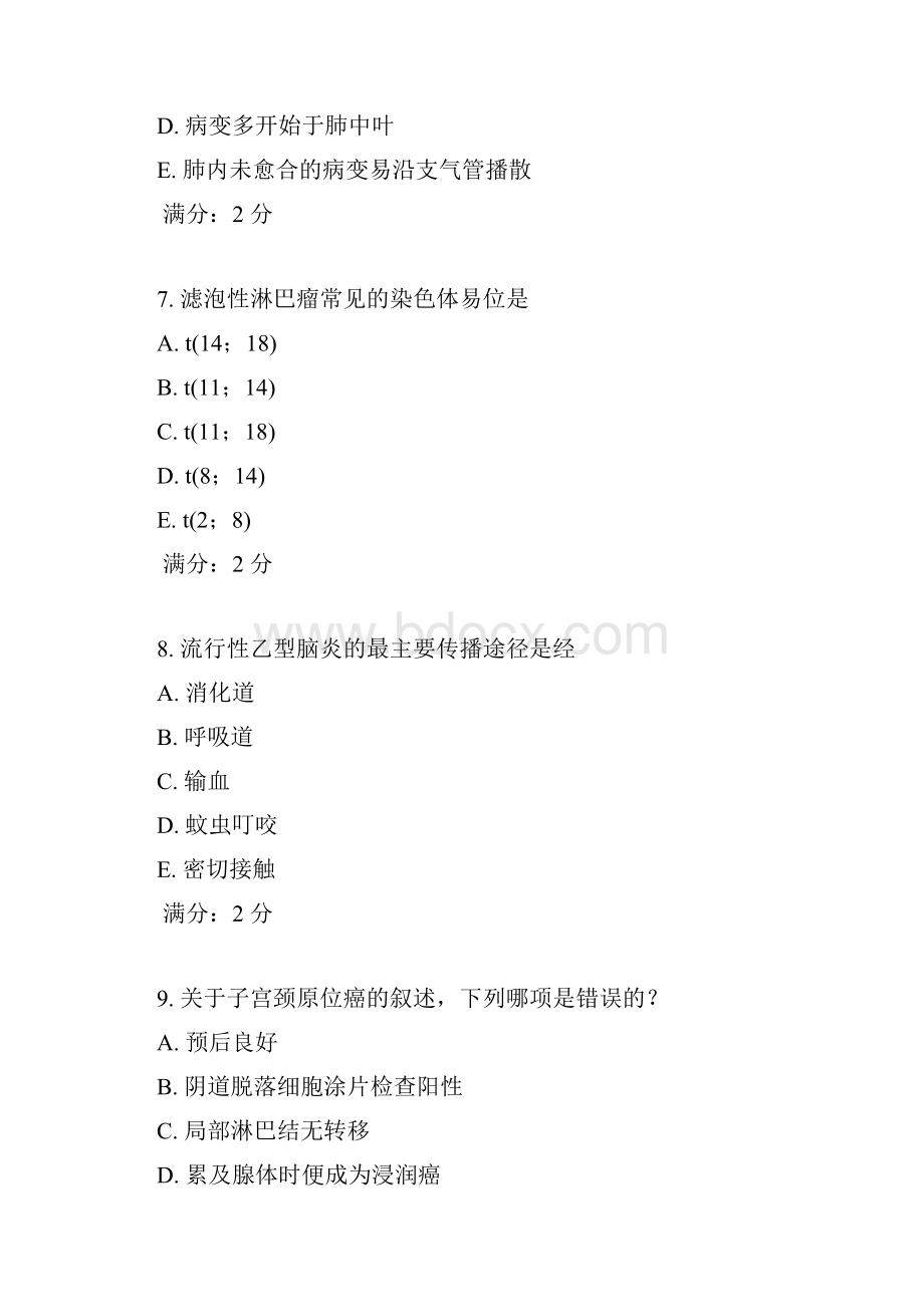 17秋中国医科大学《病理学本科》在线作业.docx_第3页