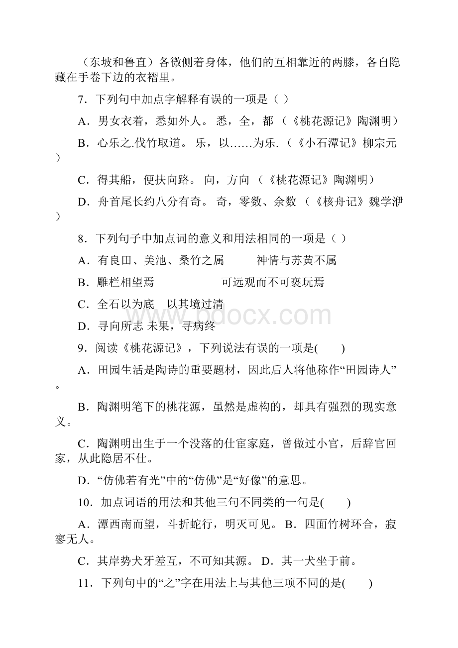 学年度学校月考卷.docx_第3页