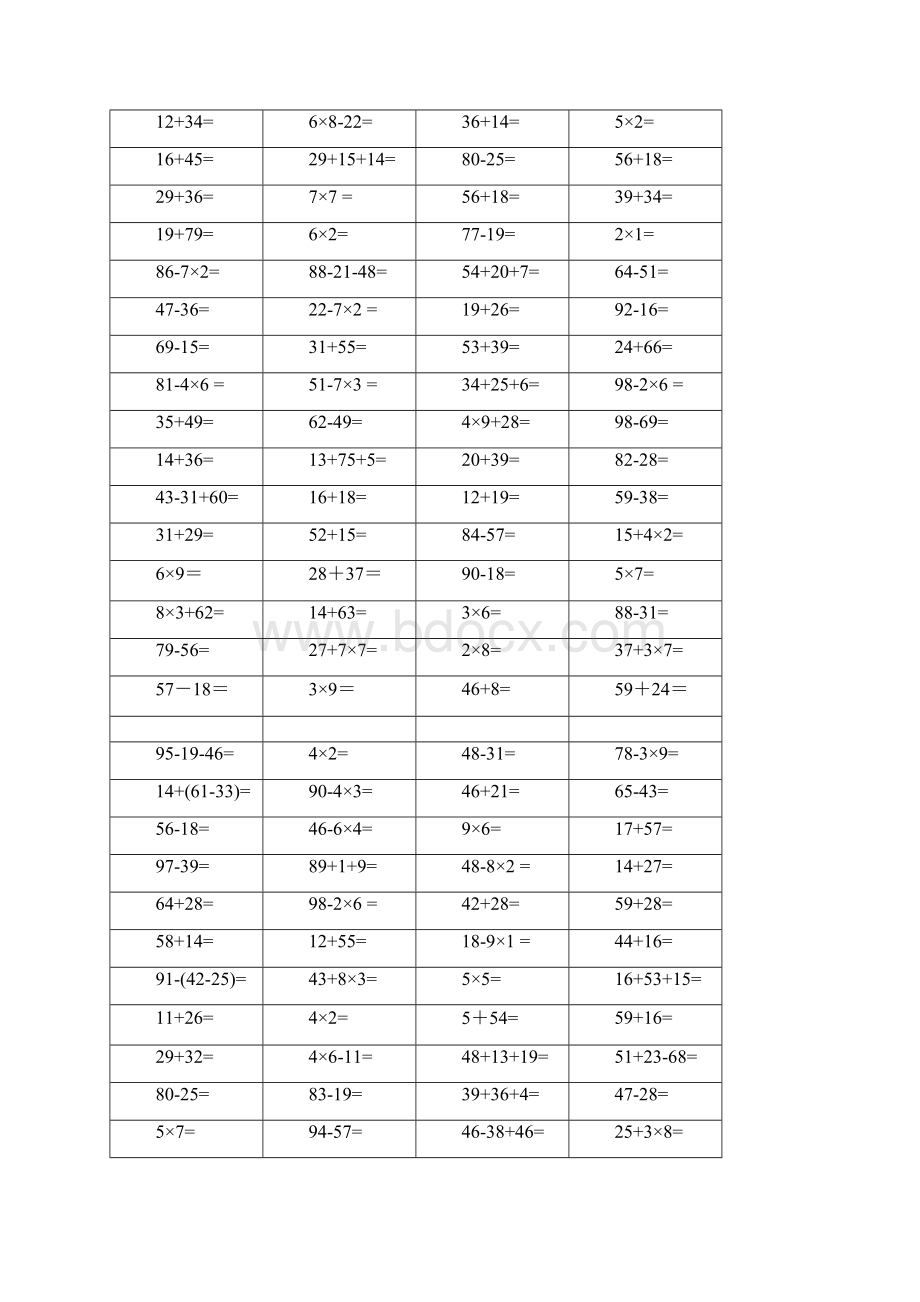 二年级口算题大全一天一套共50套.docx_第2页