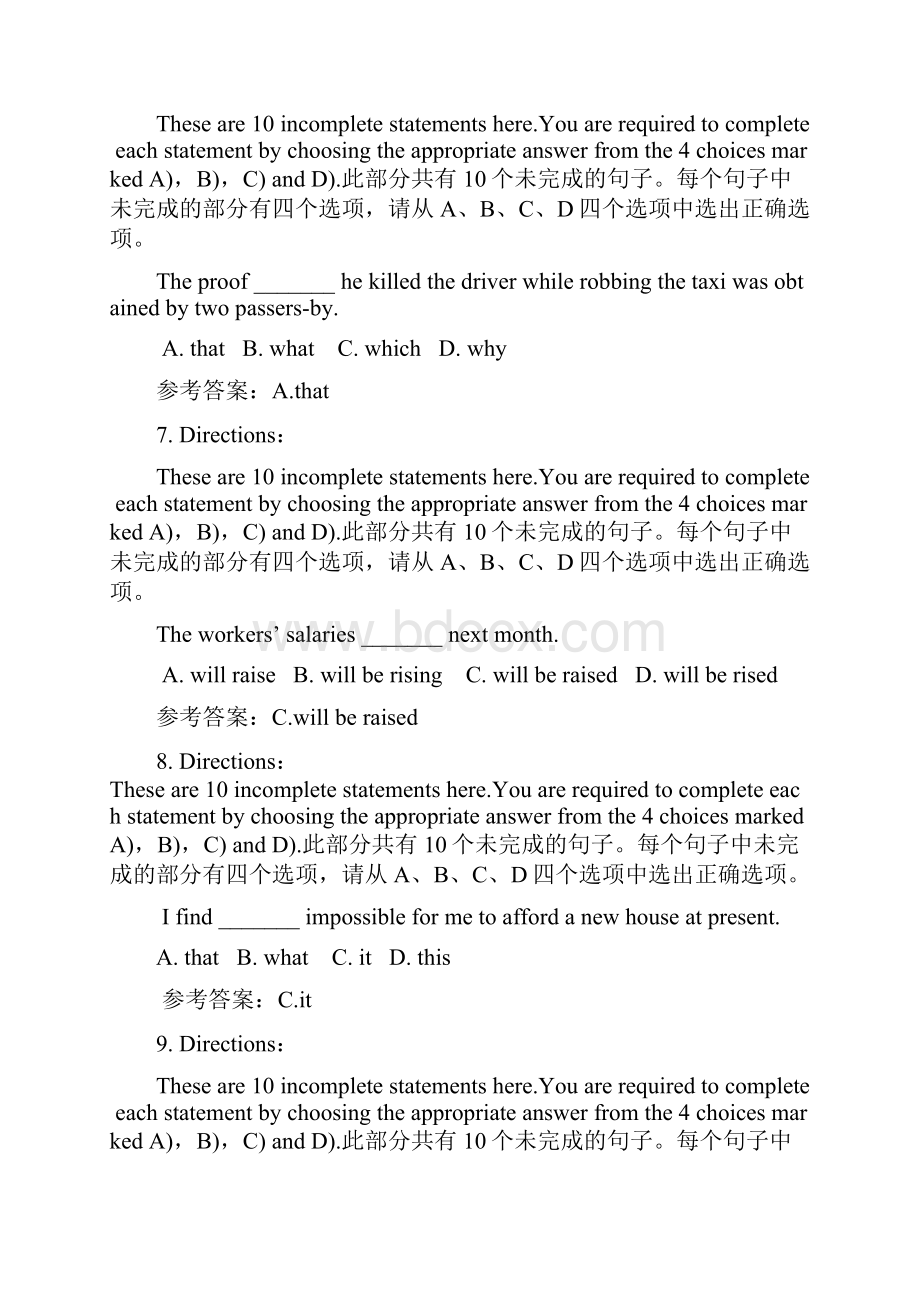 精品北京师范大学网络教育最新秋季高分答案专科英语一作业1.docx_第3页