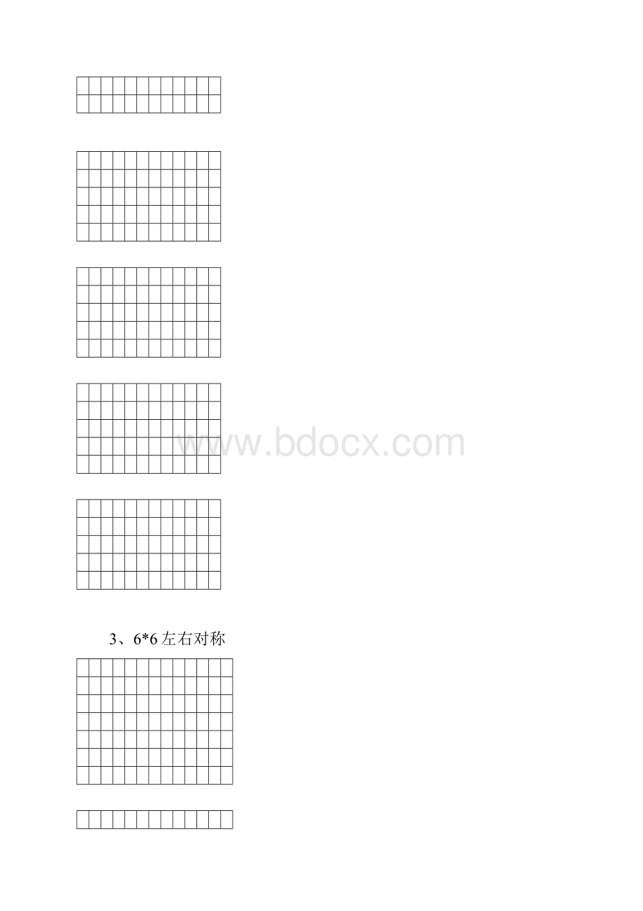 数学思维对称仿画.docx_第3页