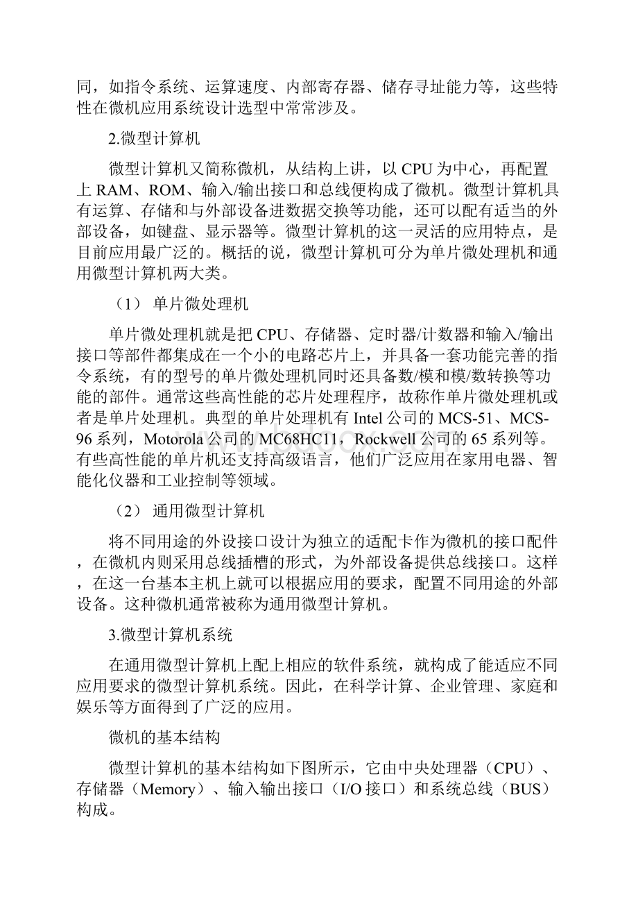 实习报告.docx_第2页