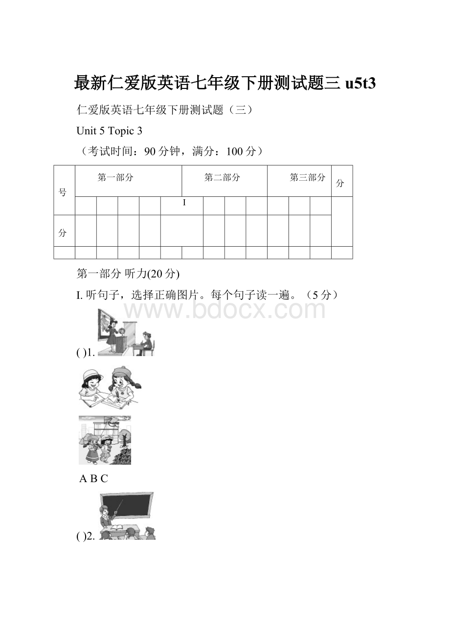 最新仁爱版英语七年级下册测试题三u5t3.docx