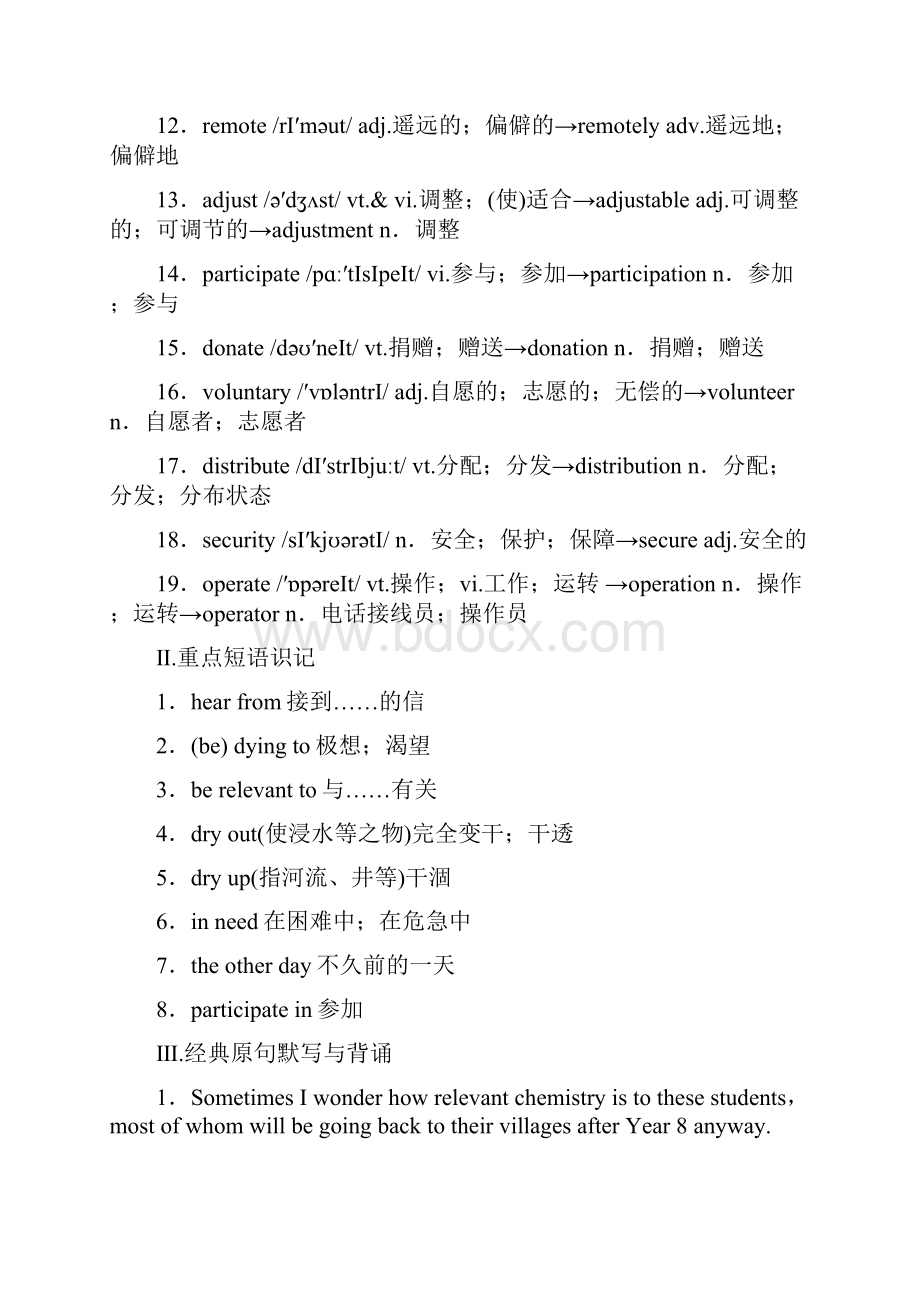 高考英语一轮复习精品讲义Unit 4 Sharing新人教选修7.docx_第2页