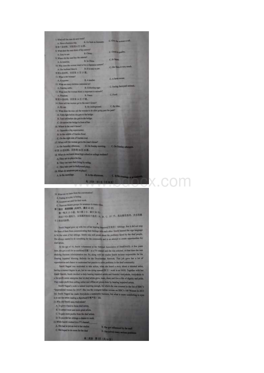 河南省南阳市学年高二下学期期中质量评估英语试题.docx_第2页