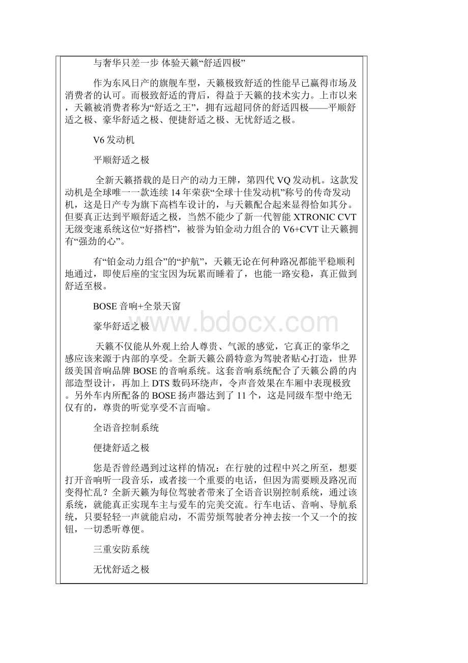 北京市公路建设项目施工现场环境保护管理规定.docx_第2页